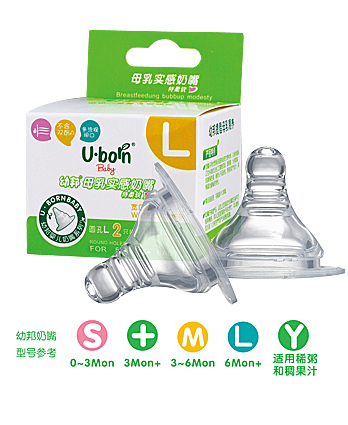 幼邦紙盒兩(liǎng)個(gè)裝母乳實(shí)感標(biāo)口徑奶嘴	