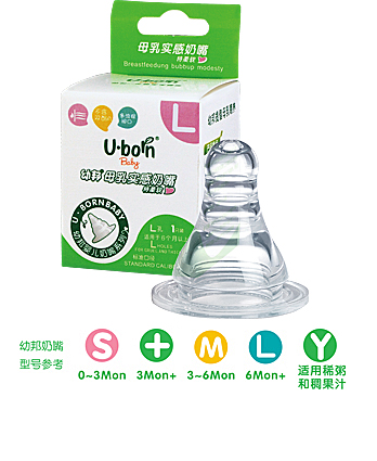 幼邦紙盒一個(gè)裝母乳實(shí)感標(biāo)口徑奶嘴