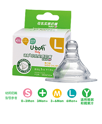幼邦紙盒一個(gè)裝母乳實(shí)感寬口徑奶嘴
