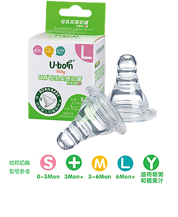 幼邦紙盒兩(liǎng)個(gè)裝母乳實(shí)感標(biāo)口徑奶嘴	
