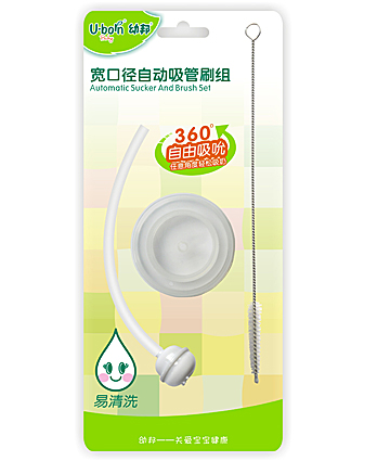 幼邦U821寬口逕自動(dòng)吸管刷組